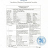 Сертификат Виагра Софт (1-2)