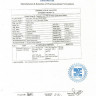 Сертификат Виагра Софт (2-2)