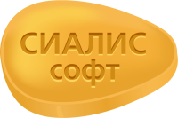 Сиалис Софт