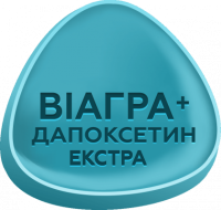 Виагра + Дапоксетин ЭКСТРА