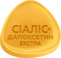 Сіаліс + Дапоксетин ЕКСТРА