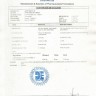 Сертификат Дапоксетин