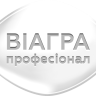 Виагра Профессионал