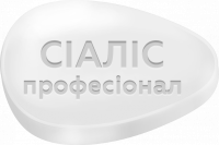 Сиалис Профессионал