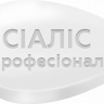 Сиалис Профессионал