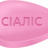 Женский Сиалис